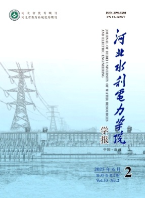河北水利电力学院学报杂志